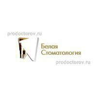Белая стоматология