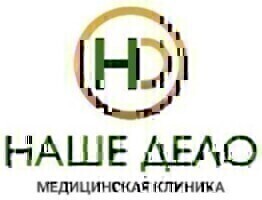 Наше Дело