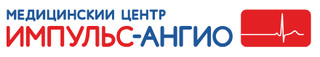 Импульс-Ангио