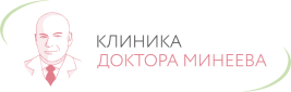 Клиника Доктора Минеева