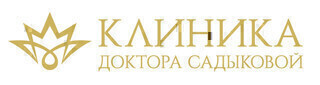 Клиника доктора Садыковой