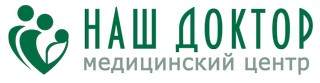 Наш доктор