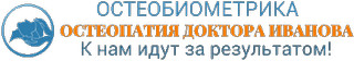 Остеобиометрика