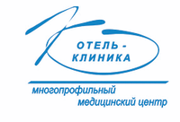 Отель-клиника