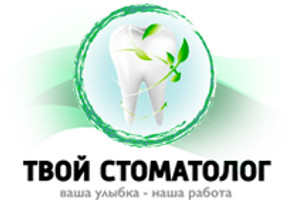 Твой стоматолог на Декабристов 191