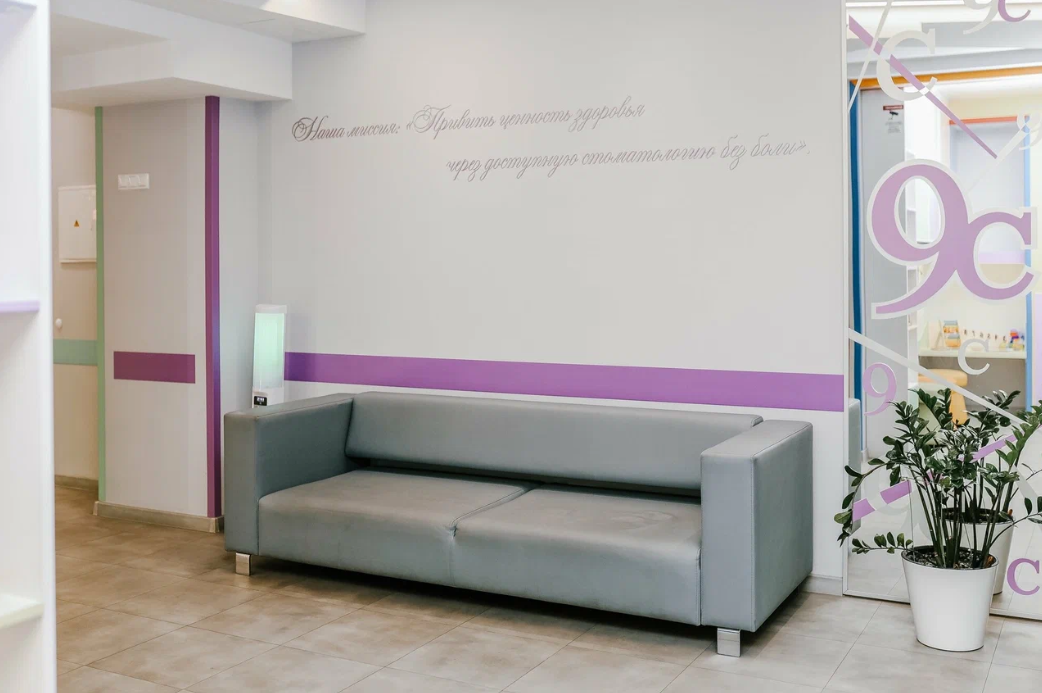 9 Стоматология на Сабан
