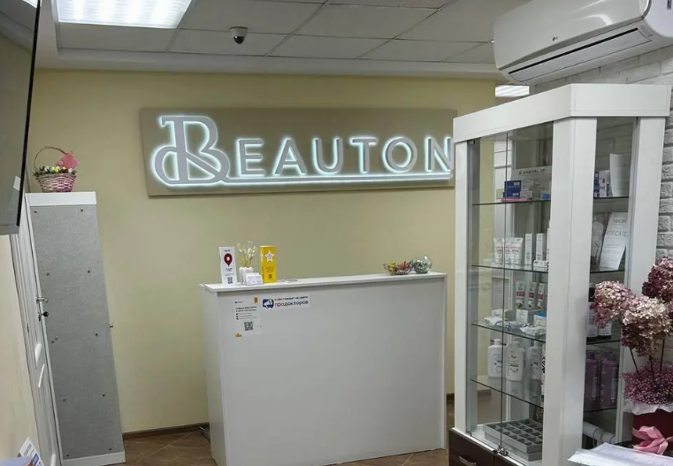 Beauton (Бьютон)