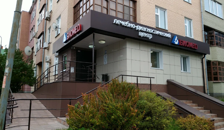 Биомед на Миннуллина