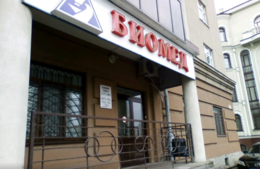 Биомед на Назарбаева