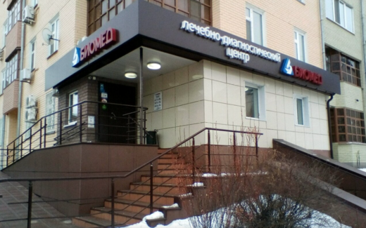 Биомед на Т.Миннуллина