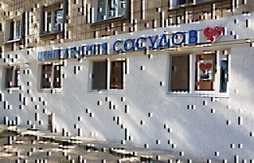 Центр лечения сосудов ВенАрт