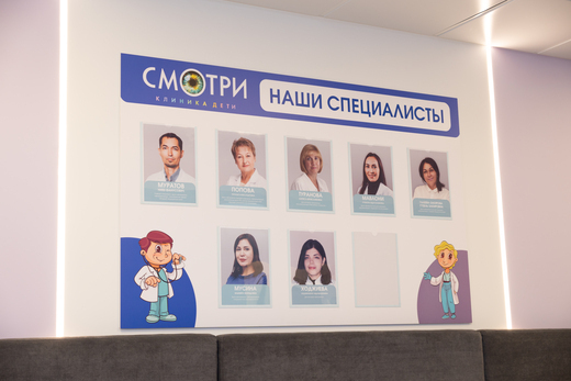 Детская офтальмологическая клиника Смотри на Щапова