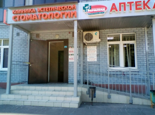 Эстетик-Стом на Ахунова