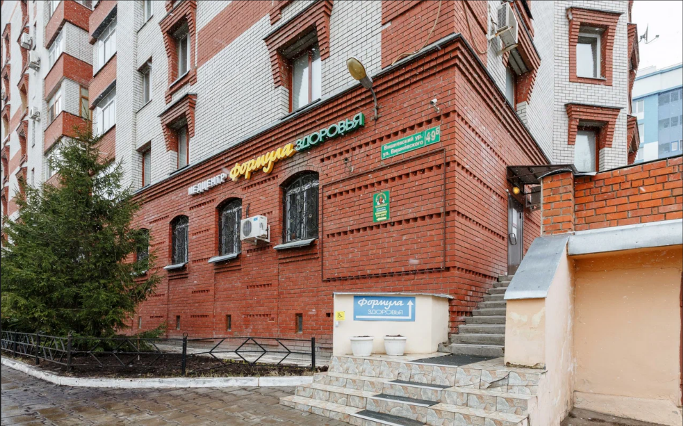 Формула Здоровья