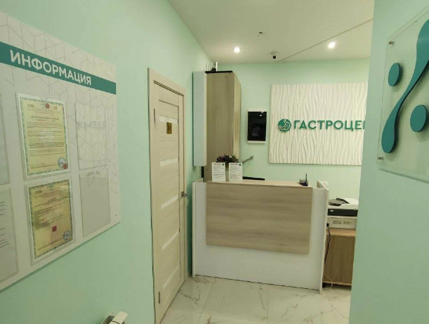 Гастроцентр