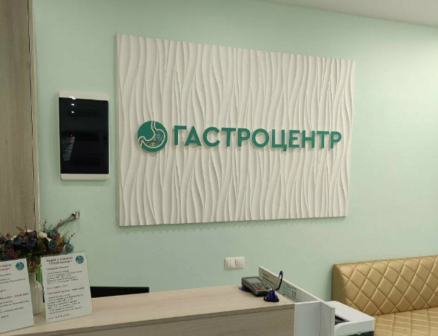 Гастроцентр