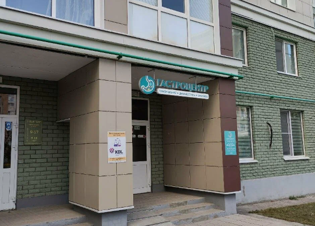 Гастроцентр