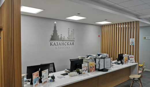 KAZAN CLINIC (Казанская клиника) на Ак. Глушко