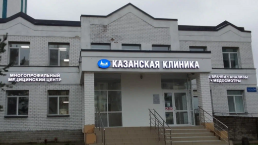 KAZAN CLINIC (Казанская клиника) на Ак. Глушко
