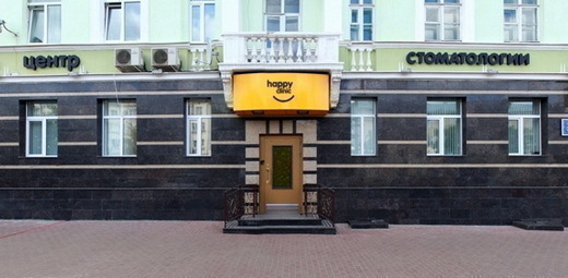 Хэппи Клиник