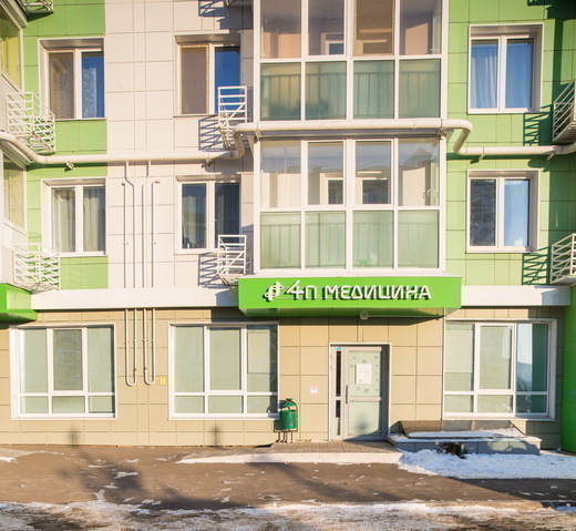 Клиника 4п Медицина