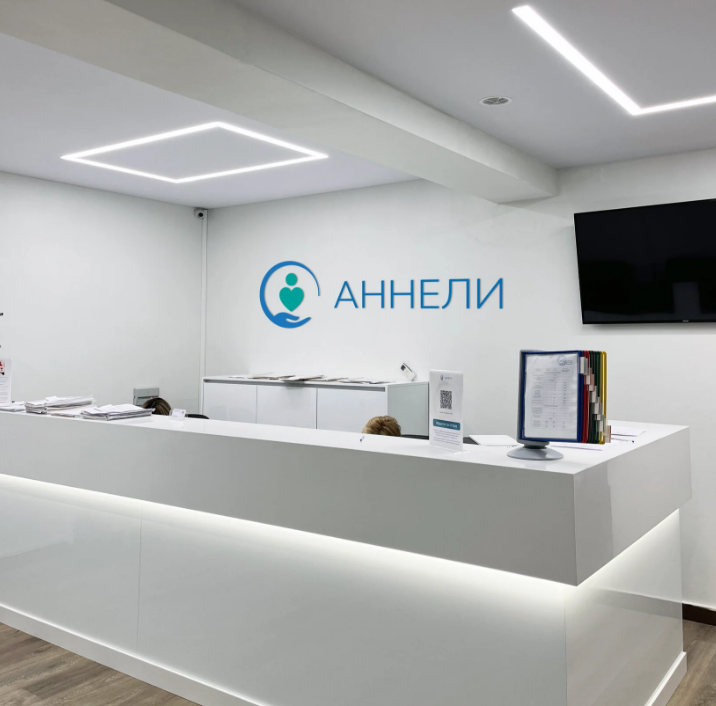 Клиника Аннели