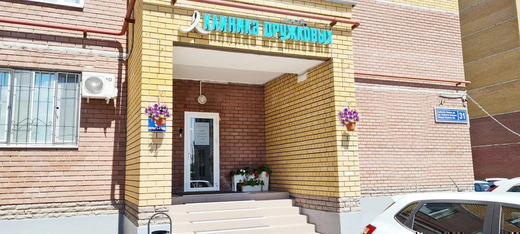 Клиника Дружковых на Сибгата Хакима 31