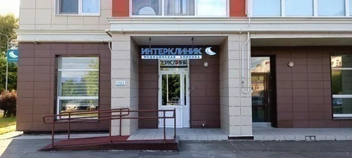 Клиника Интерклиник