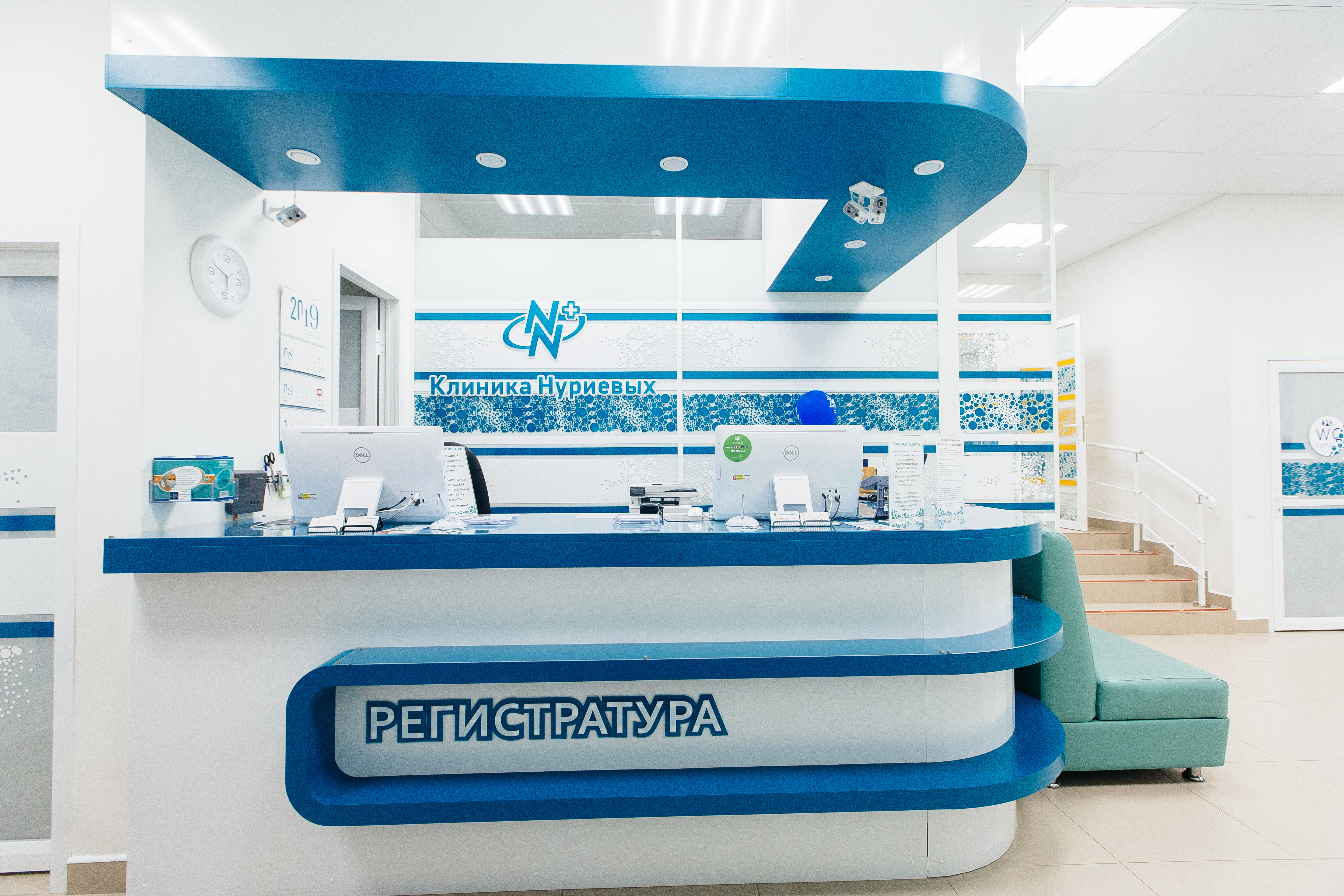 Клиника Нуриевых на Серова