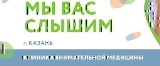 Клиника Скандинавия (АВА-Казань)