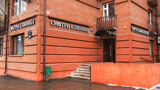 Офтальмологическая клиника Смотри на Толстого