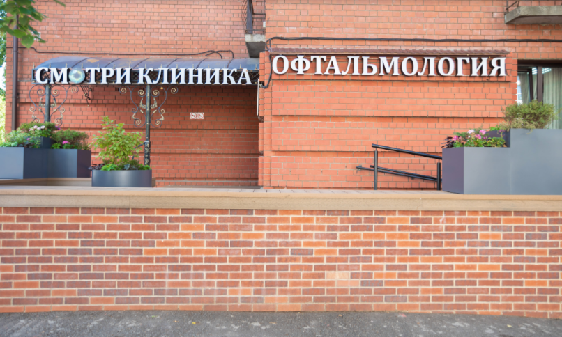 Офтальмологическая клиника Смотри на Толстого