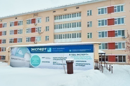 ЛДЦ Эксперт+