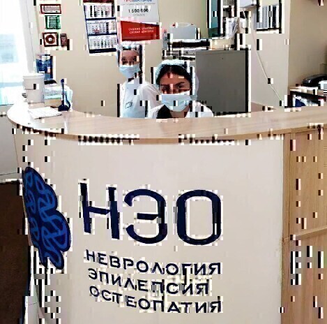 Медицинский центр НЭО