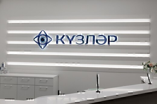 Офтальмологическая клиника Кузляр на Чистопольской