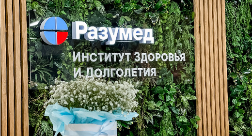 Разумед на Кирова