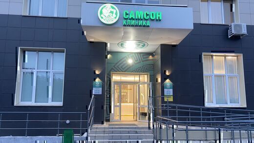 Самсон