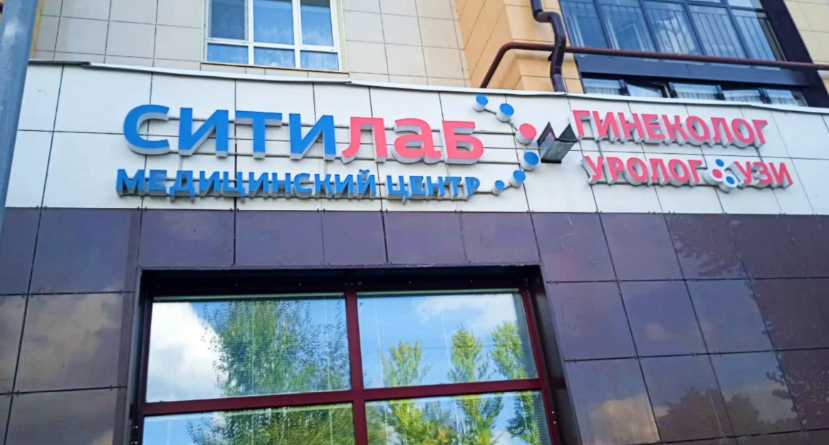 Ситилаб Аракчино