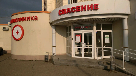 Спасение на Н.Назарбаева