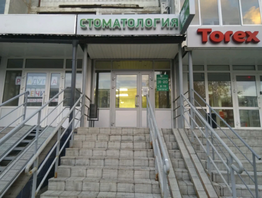 СтомаДент