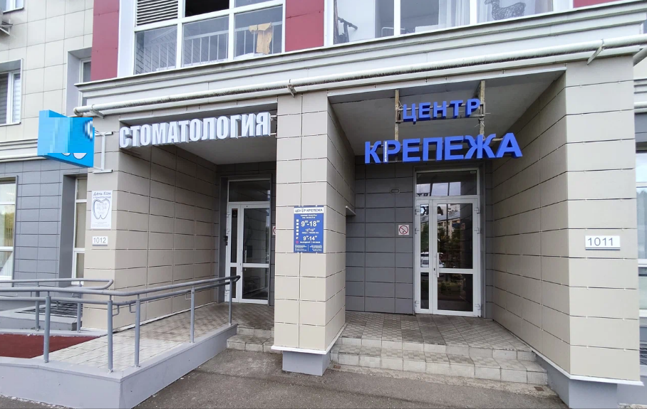 Стоматология Дель Кам