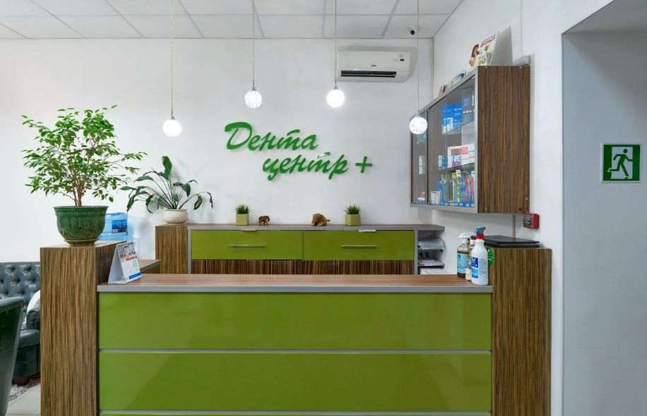 Стоматология Дента-Центр