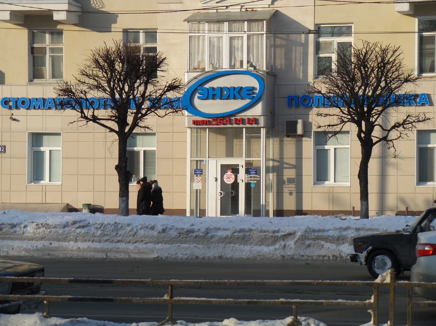 Стоматология Энже на Восстания