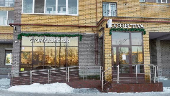 Стоматология Корректива