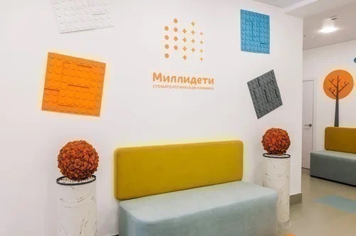 Стоматология Миллидети