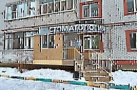 Стоматология Сити Стом