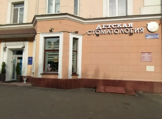 Стоматология в Московском районе