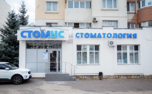 Стомус на Амирхана