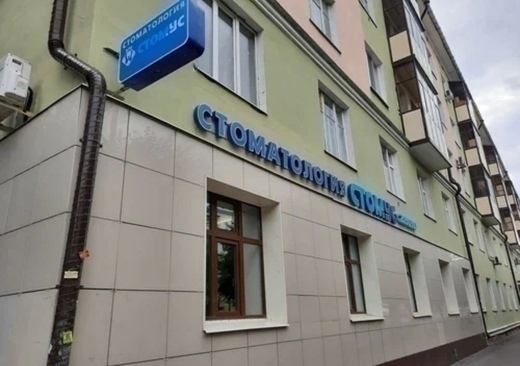 Стомус на Декабристов