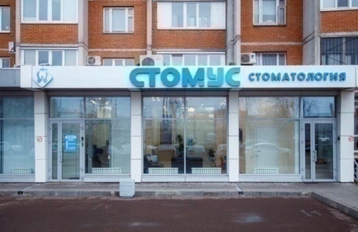 Стомус на Победы